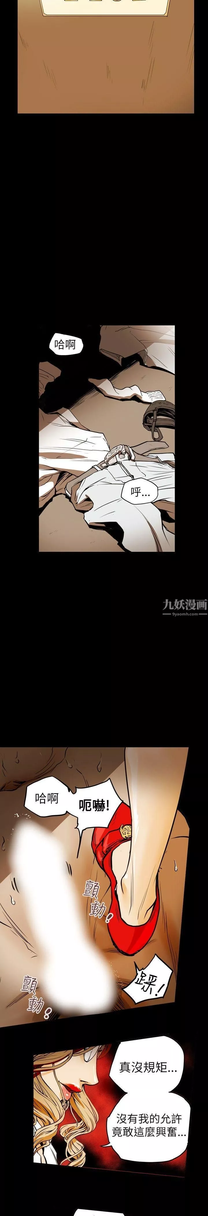 Honeytrap甜蜜陷阱-第33话 - 图片 4