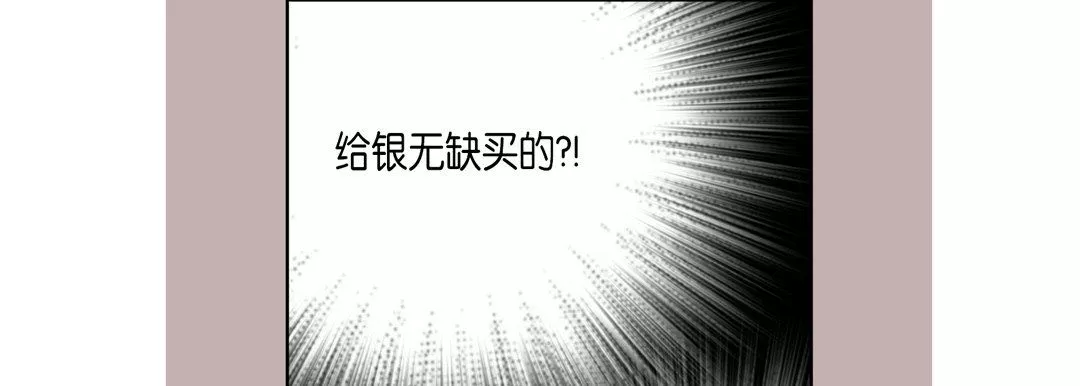 完美無缺的虜獲第23話