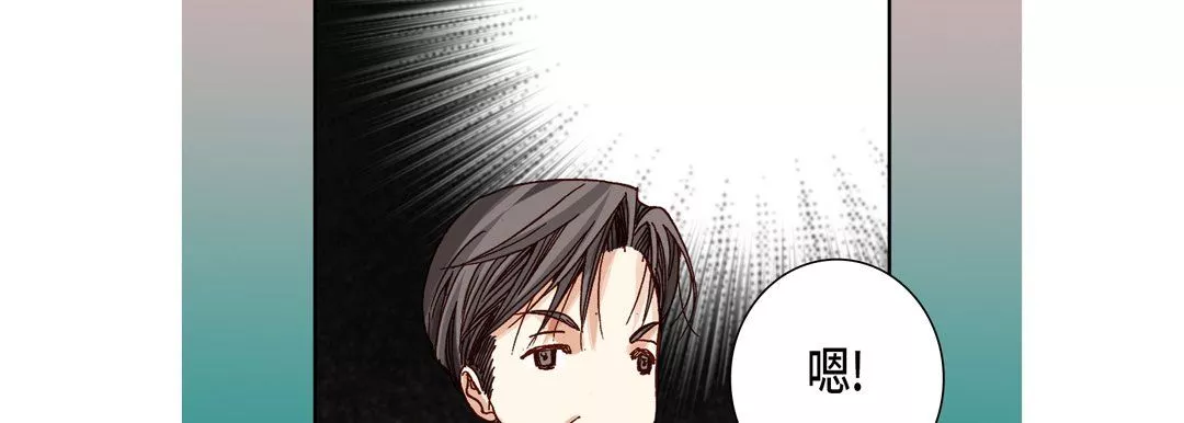 完美无缺的虏获-第23话 - 图片 11