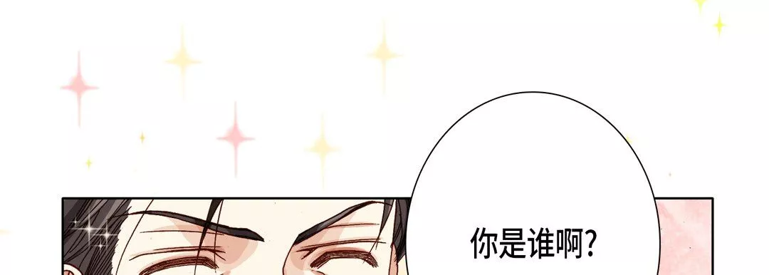 完美无缺的虏获-第23话 - 图片 13