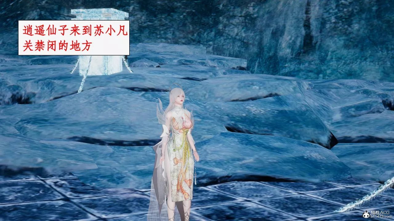 [3D]神州仙女录-第31话 - 图片 2