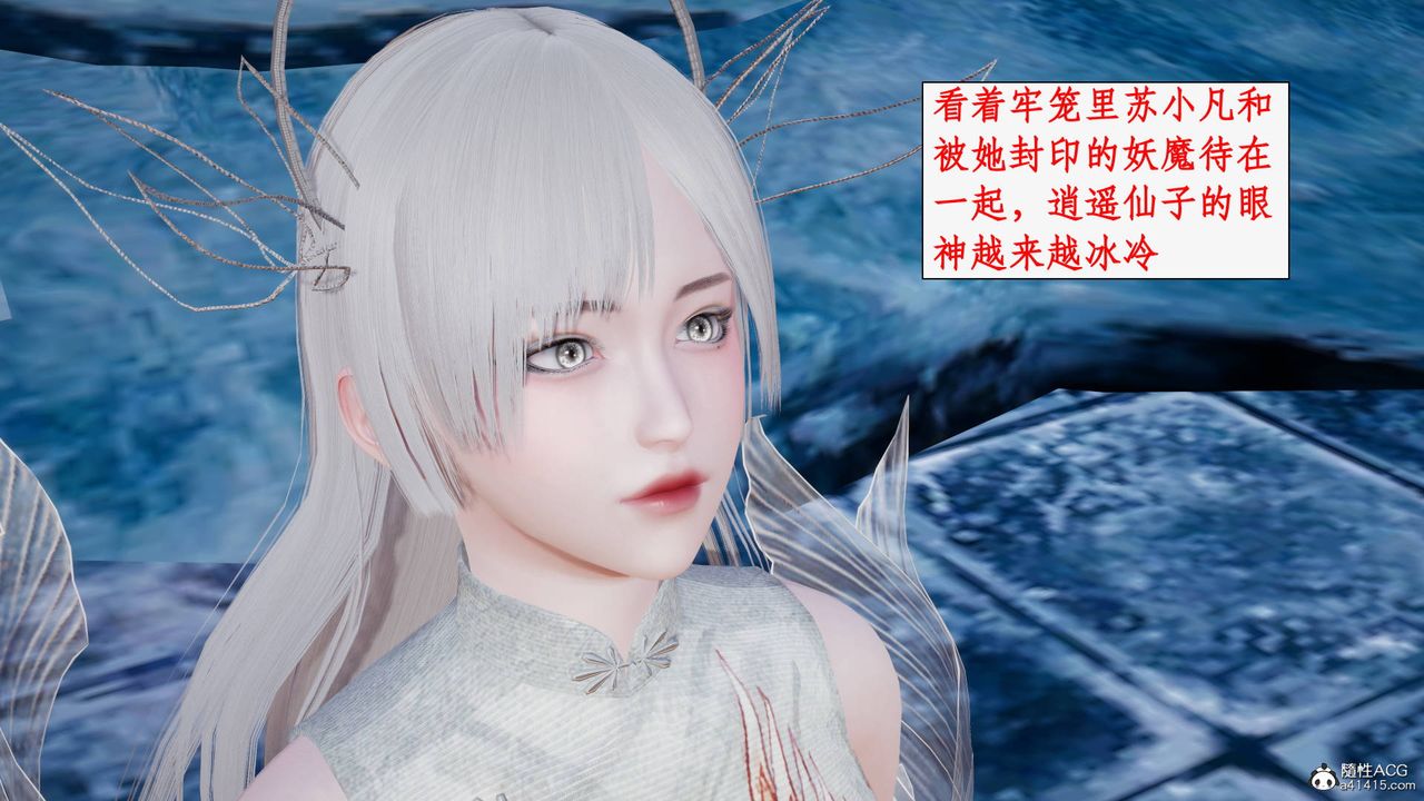 [3D]神州仙女录第31话