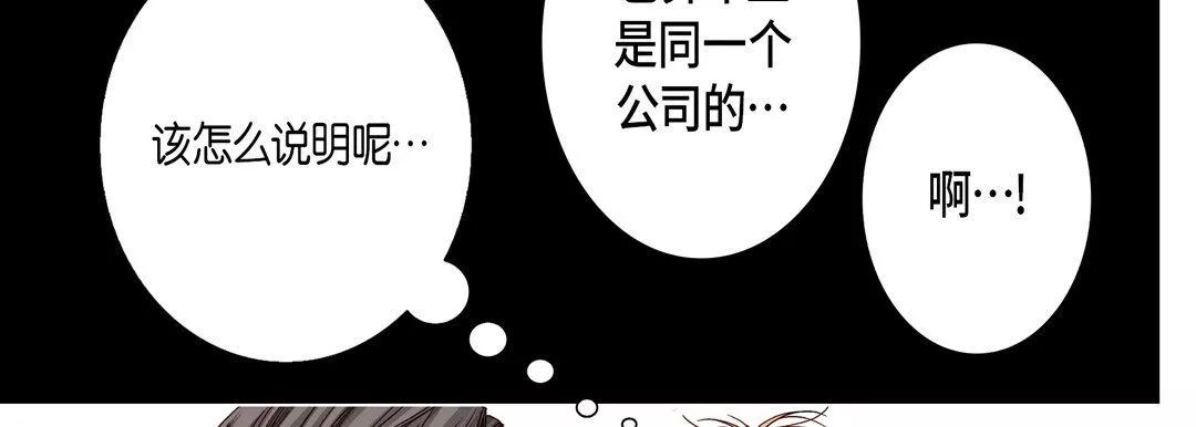 完美無缺的虜獲第23話