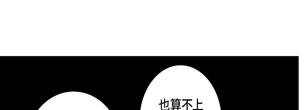完美无缺的虏获-第23话 - 图片 17