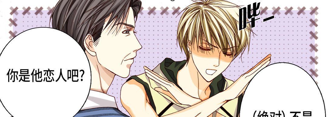 完美无缺的虏获第23话