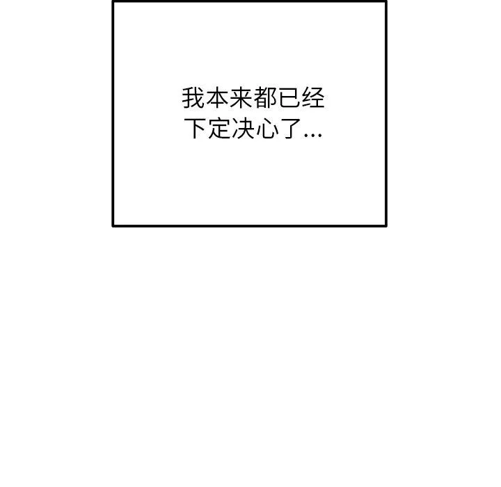 執著於他第16話