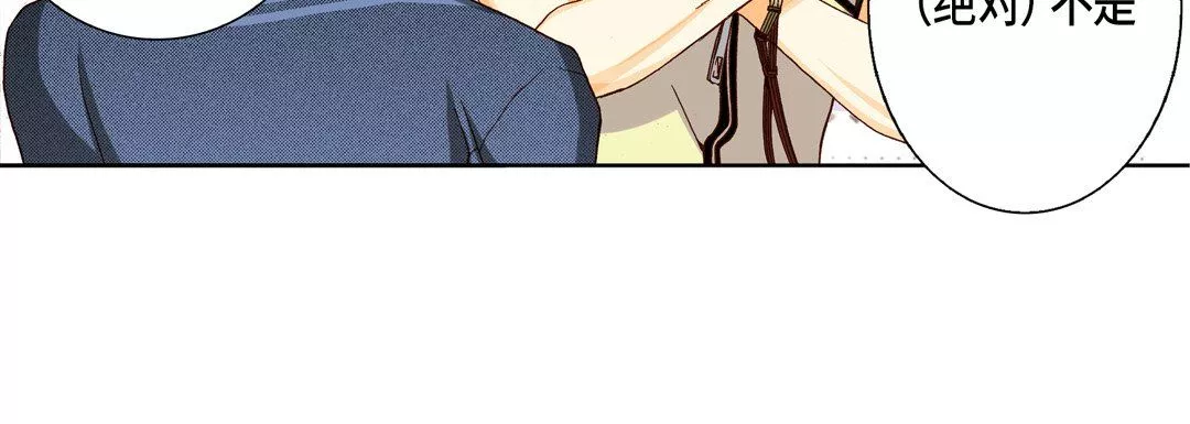 完美無缺的虜獲第23話
