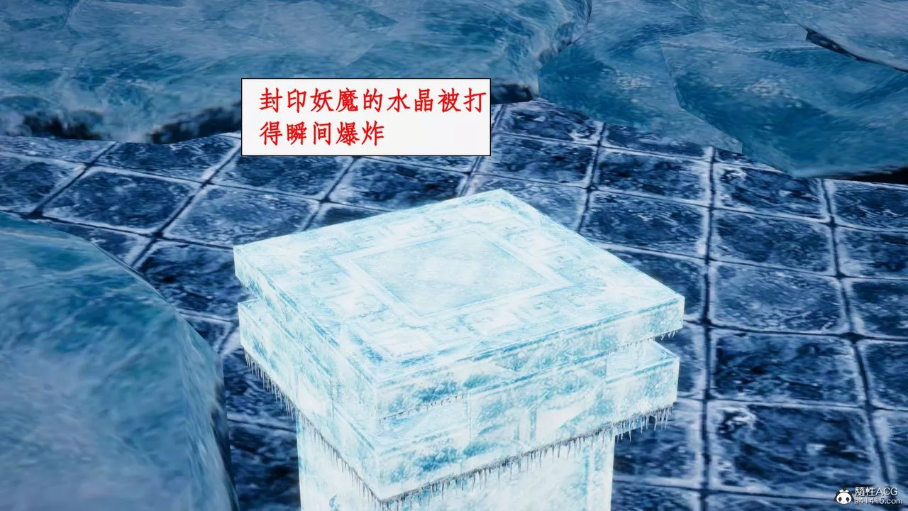 [3D]神州仙女录-第31话 - 图片 8