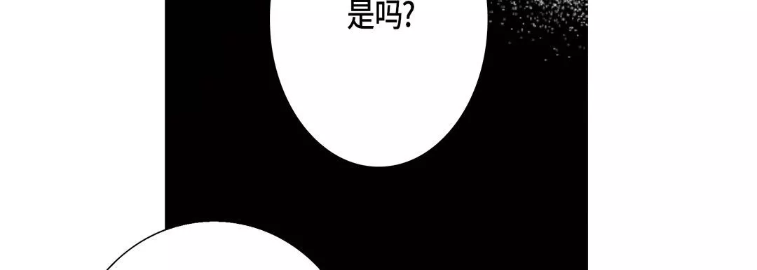 完美无缺的虏获-第23话 - 图片 22