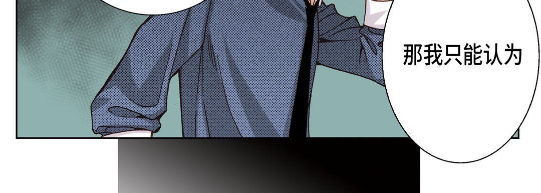 完美无缺的虏获第23话