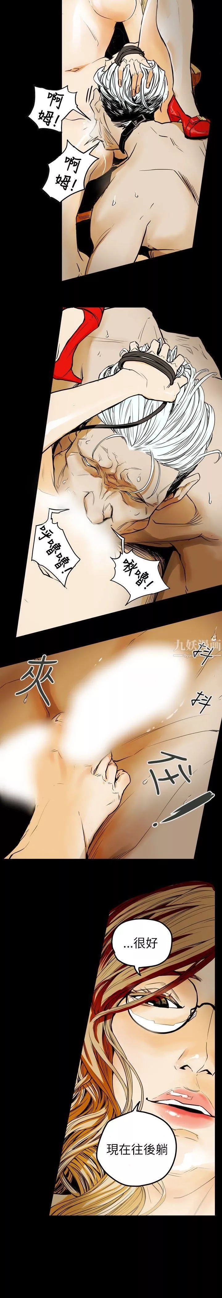 Honeytrap甜蜜陷阱第33話