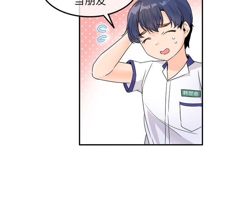 執著於他第16話