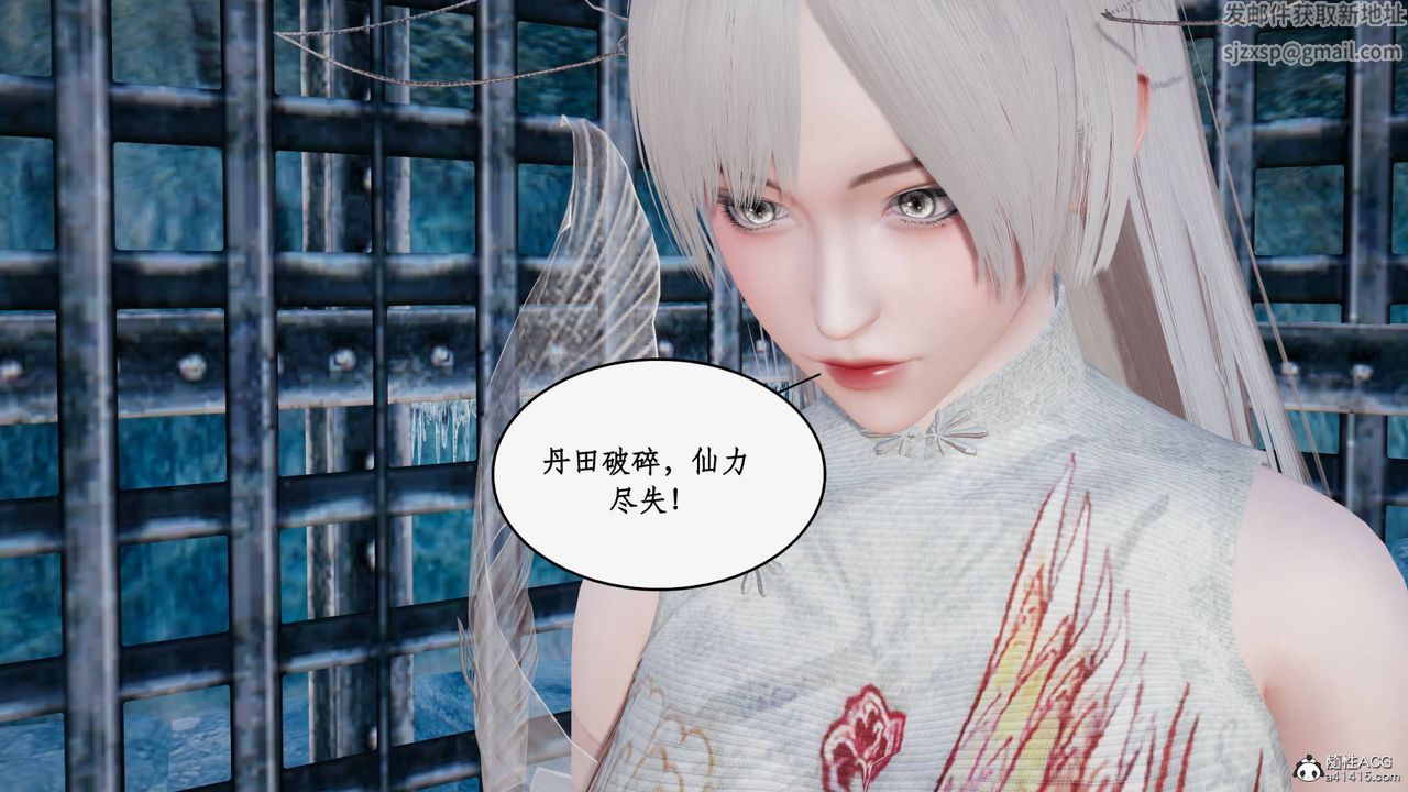 [3D]神州仙女录第31话