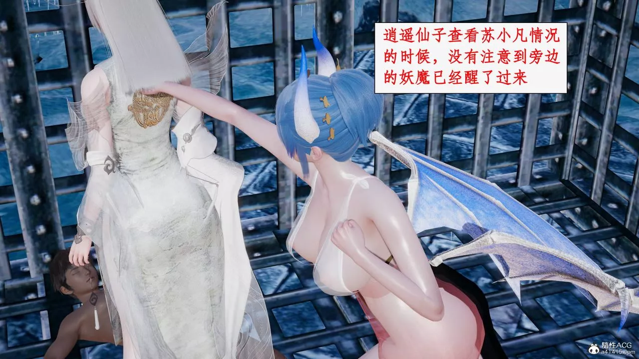 [3D]神州仙女錄第31話
