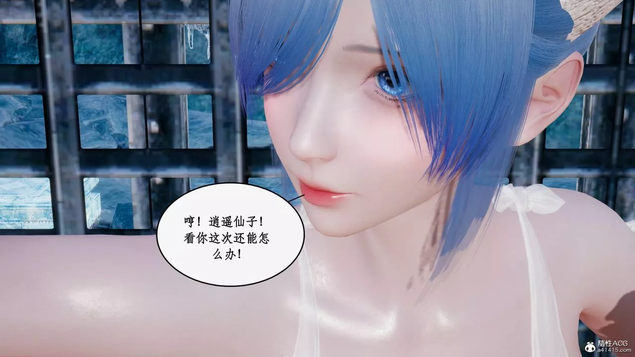 [3D]神州仙女录-第31话 - 图片 14