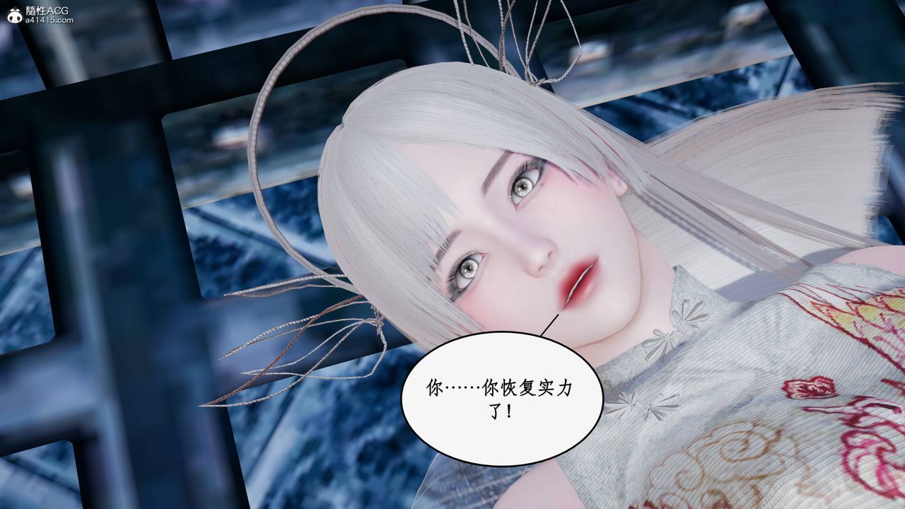 [3D]神州仙女录第31话