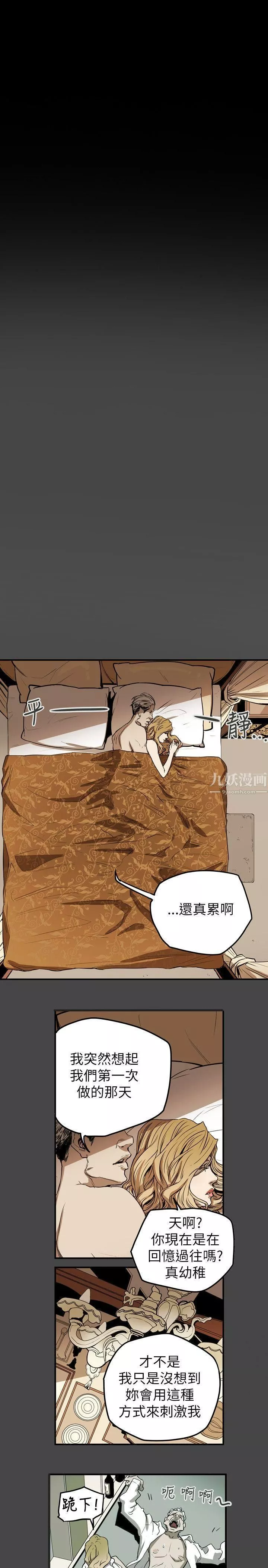 Honeytrap甜蜜陷阱-第33话 - 图片 20