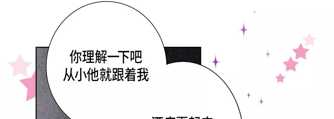 完美無缺的虜獲第23話