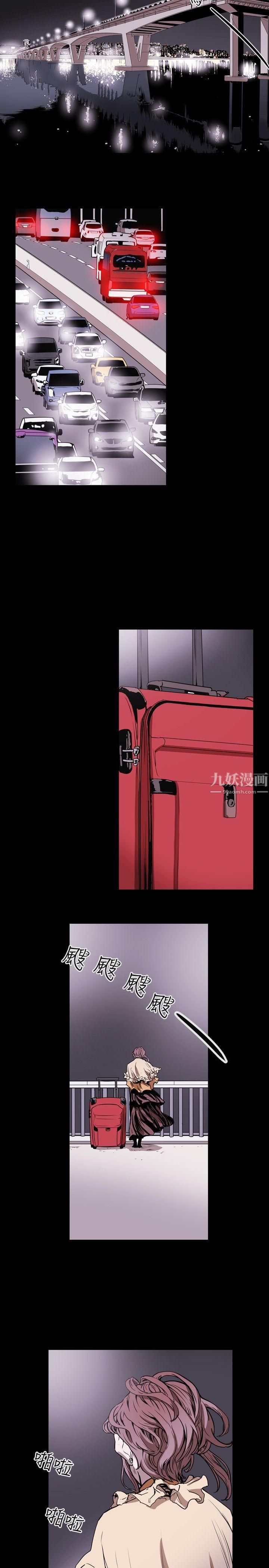 Honeytrap甜蜜陷阱第33話