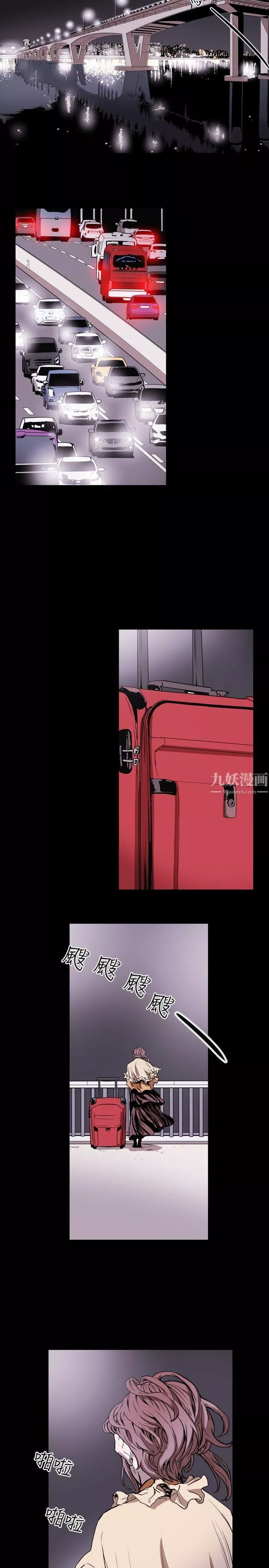Honeytrap甜蜜陷阱第33話