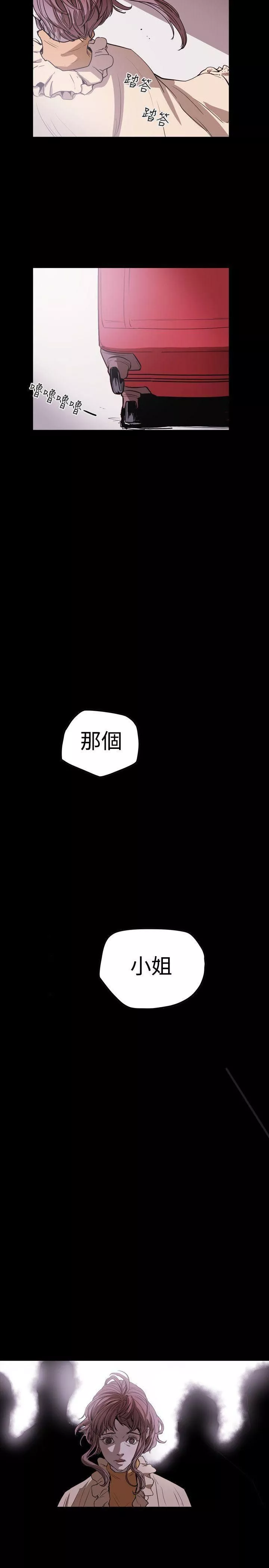 Honeytrap甜蜜陷阱-第33话 - 图片 24
