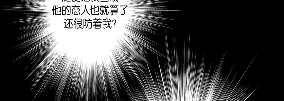 完美无缺的虏获-第23话 - 图片 42