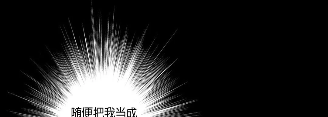 完美无缺的虏获-第23话 - 图片 41