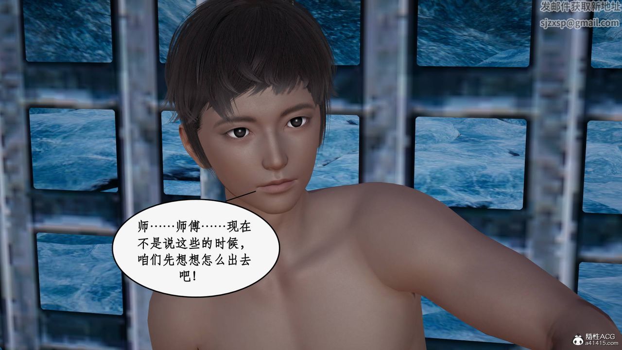 [3D]神州仙女录第31话