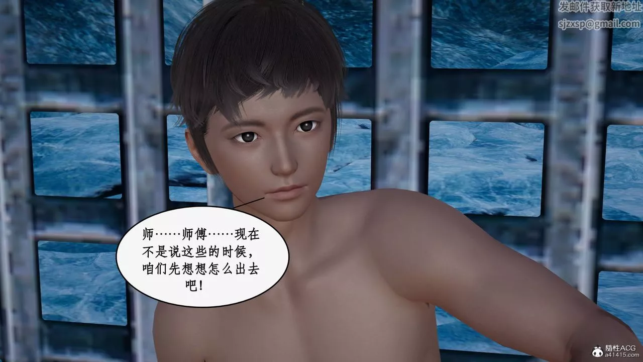 [3D]神州仙女录-第31话 - 图片 23