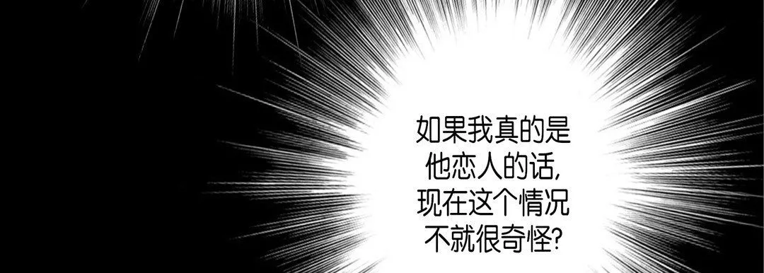 完美无缺的虏获-第23话 - 图片 43