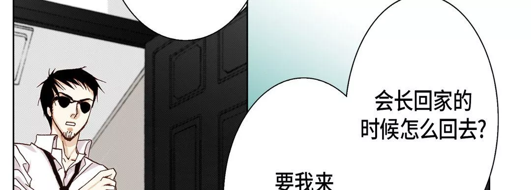 完美无缺的虏获-第23话 - 图片 46