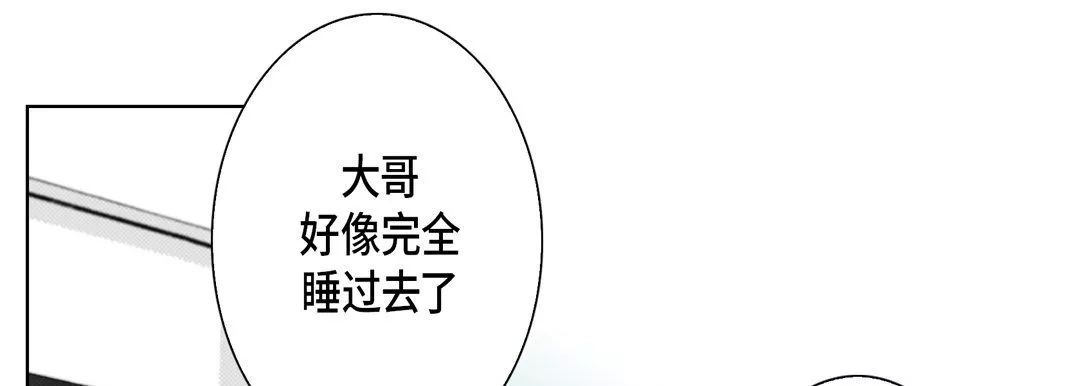 完美無缺的虜獲第23話