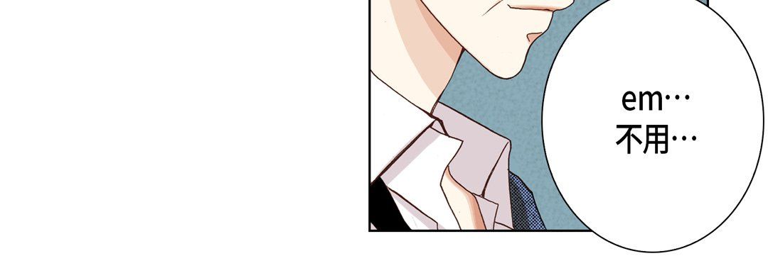 完美无缺的虏获第23话