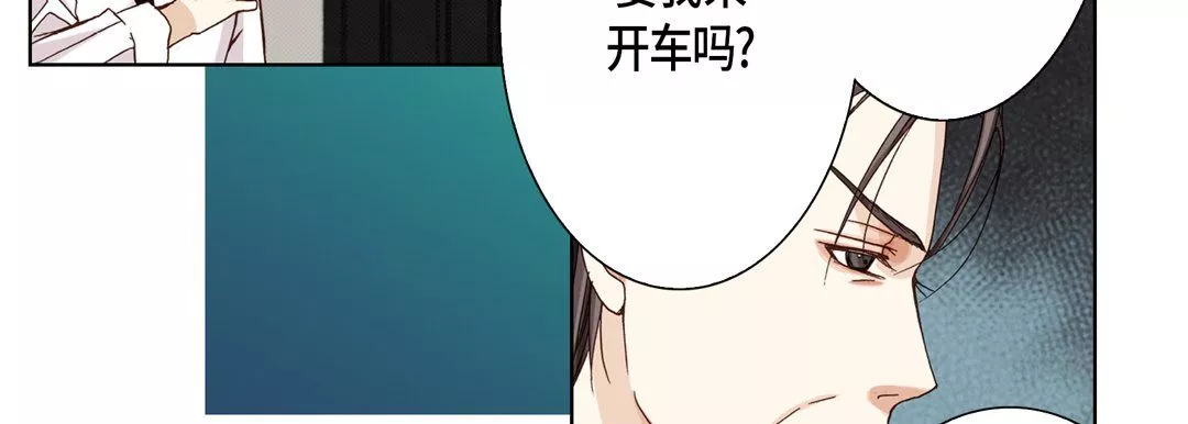 完美無缺的虜獲第23話