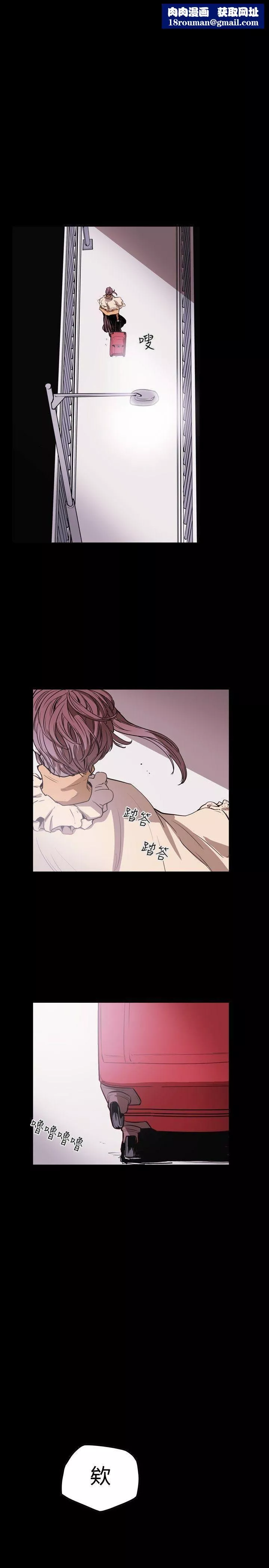 Honeytrap甜蜜陷阱第34話