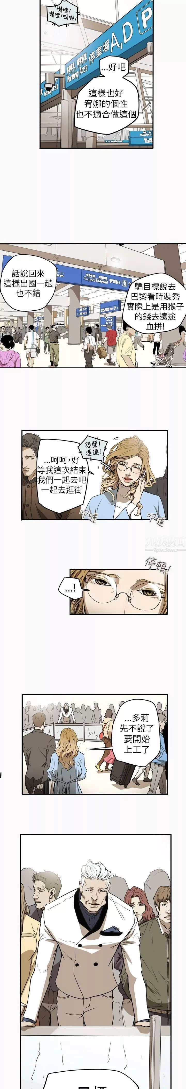 Honeytrap甜蜜陷阱-第34话 - 图片 4