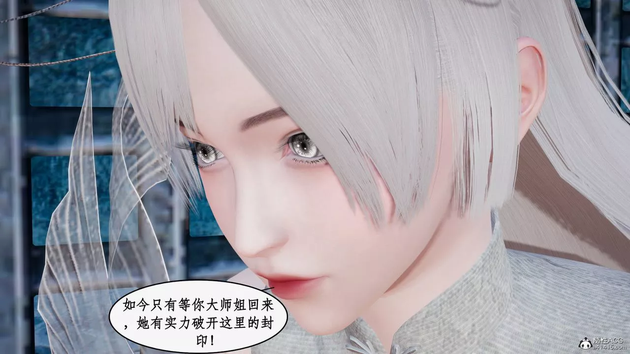 [3D]神州仙女录-第31话 - 图片 26