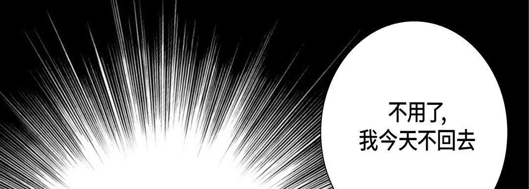 完美无缺的虏获第23话