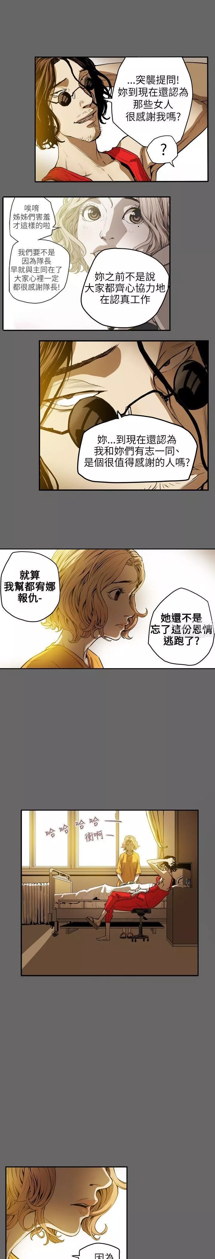 Honeytrap甜蜜陷阱-第34话 - 图片 8