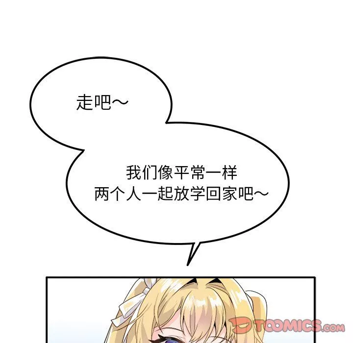執著於他第16話