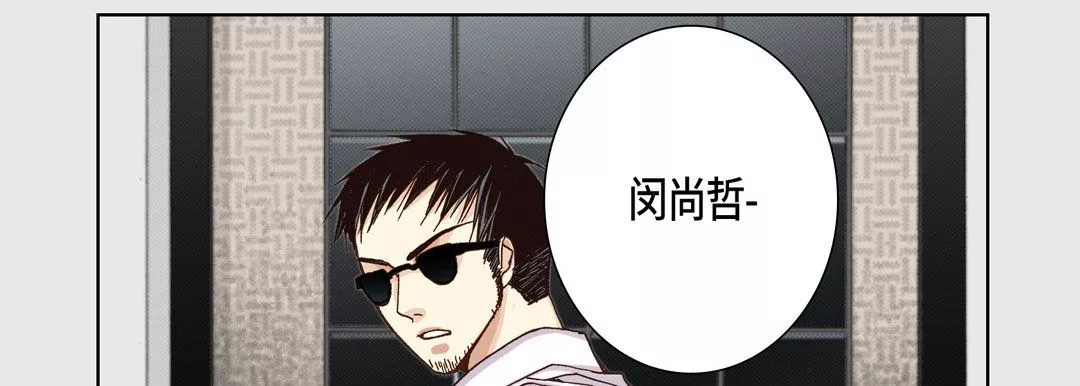 完美無缺的虜獲第23話