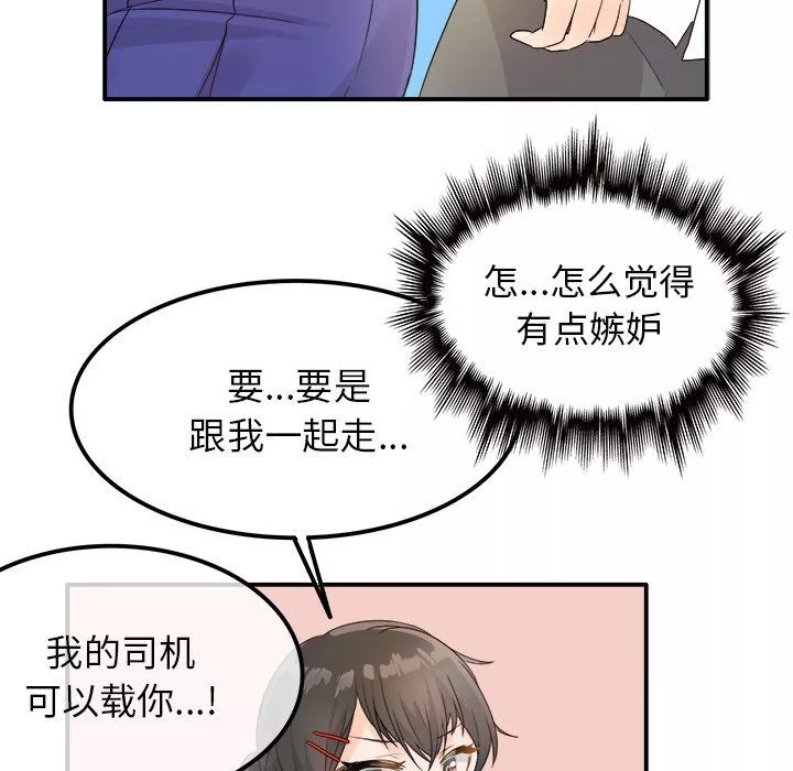 执着于他-第16话 - 图片 68