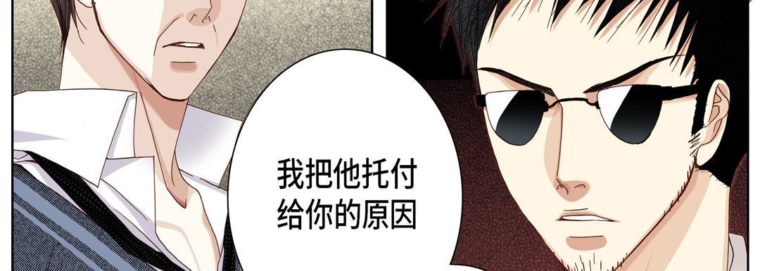 完美无缺的虏获第23话