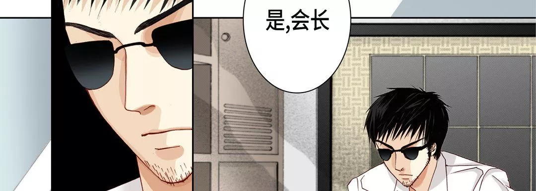 完美无缺的虏获-第23话 - 图片 62