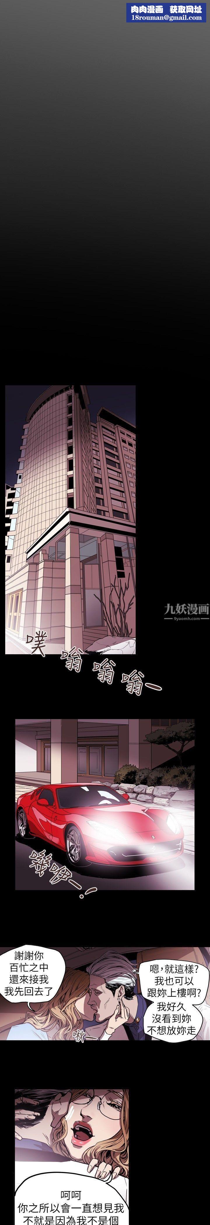 Honeytrap甜蜜陷阱第34話