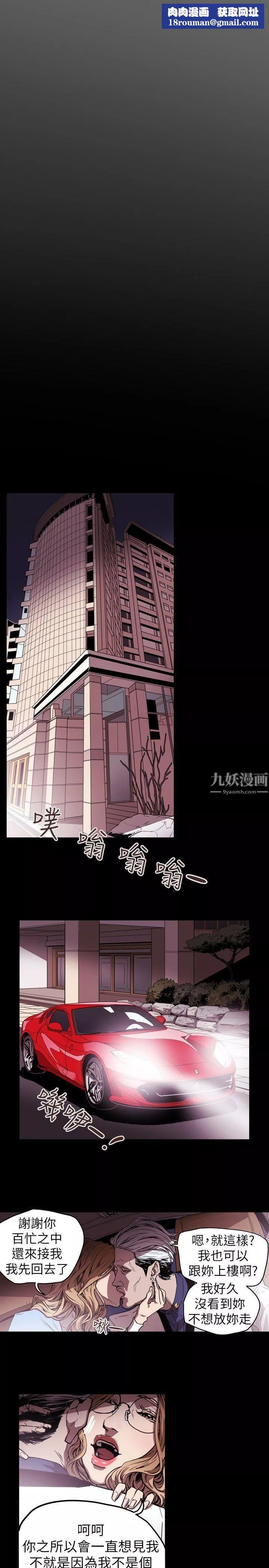 Honeytrap甜蜜陷阱第34話