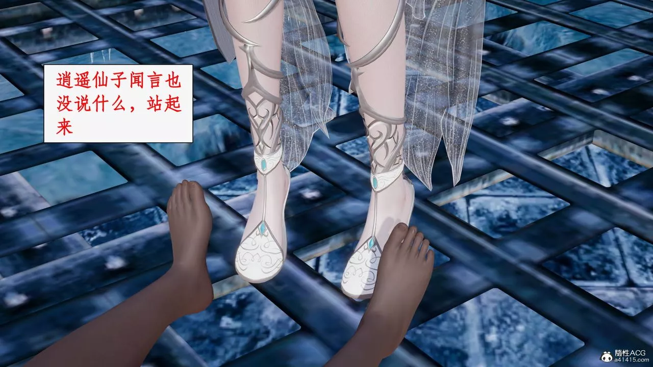 [3D]神州仙女錄第31話