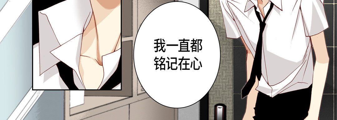 完美无缺的虏获第23话