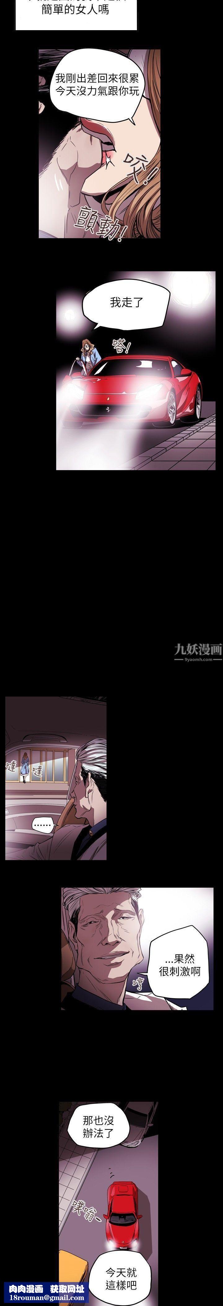 Honeytrap甜蜜陷阱第34話