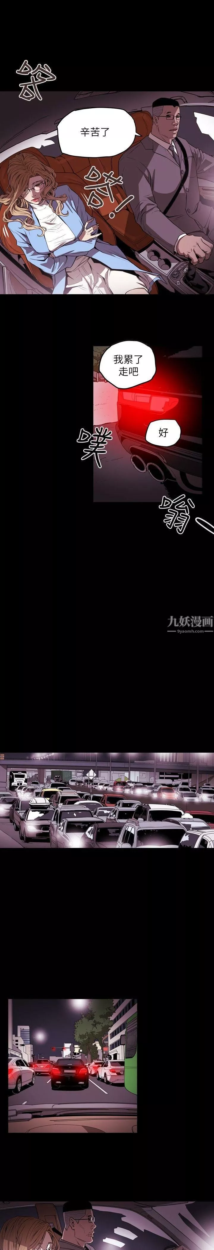 Honeytrap甜蜜陷阱-第34话 - 图片 14